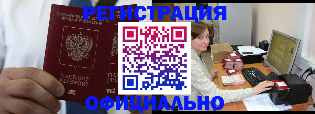 прописка для школы в Краснотурьинске