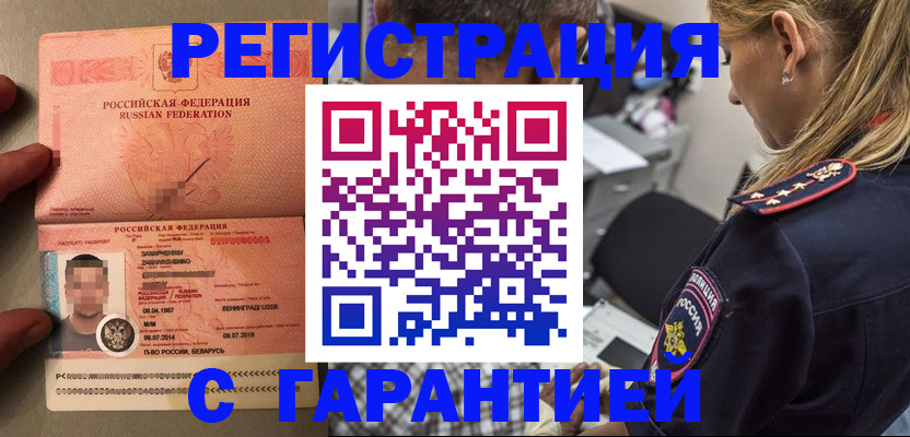 временная регистрация собственник в Краснотурьинске