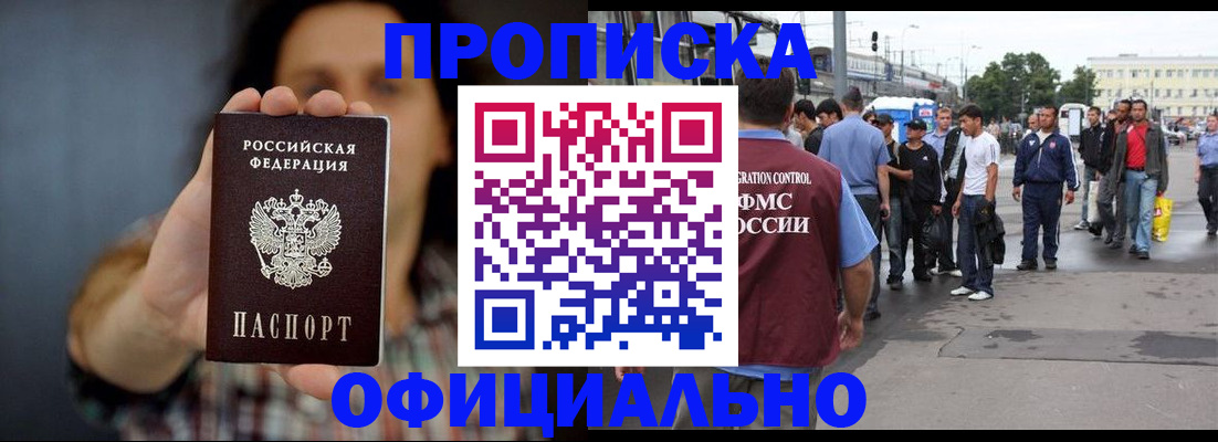 временная прописка в Краснотурьинске