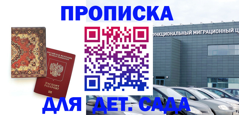 прописка для работы в Краснотурьинске