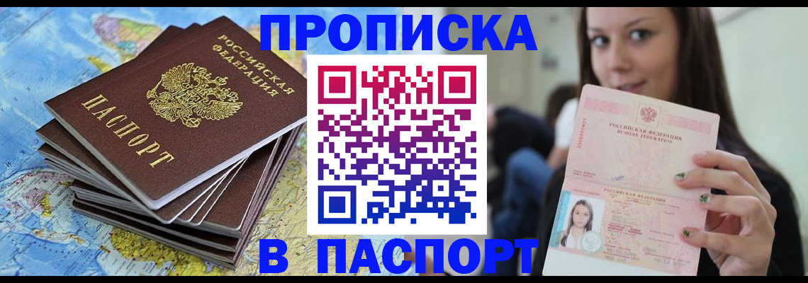 прописка для работы в Краснотурьинске